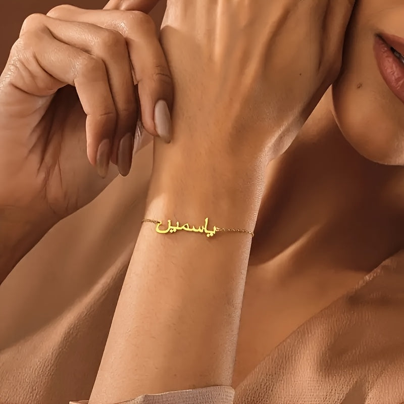 Bracelet en Acier Inoxydable Gravé sur Mesure en Arabe.